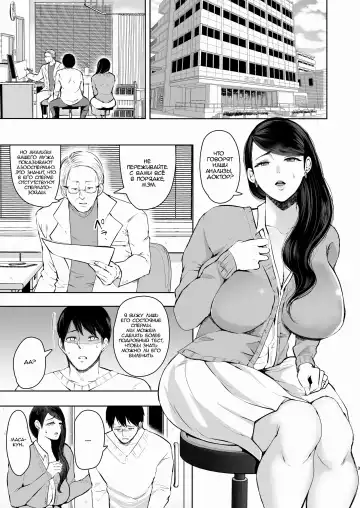 [Shomu] Netorare Ochi Masuda Yukari Hen Fhentai.net - Page 2