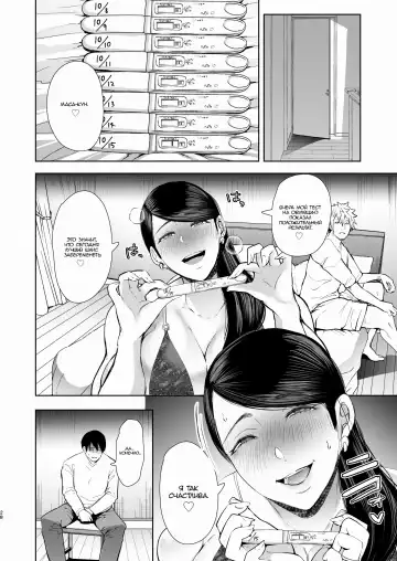 [Shomu] Netorare Ochi Masuda Yukari Hen Fhentai.net - Page 27