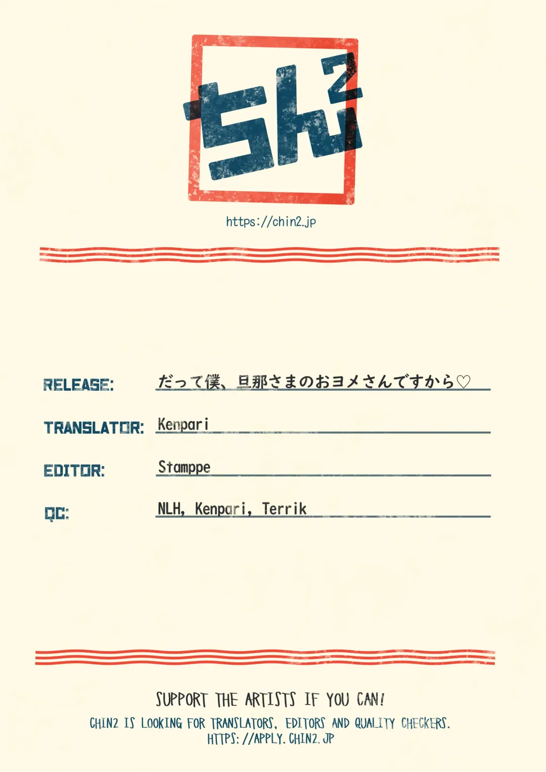 [Mimizuno] Datte Boku, Danna-sama no Oyome-san desu kara Fhentai - Page 47