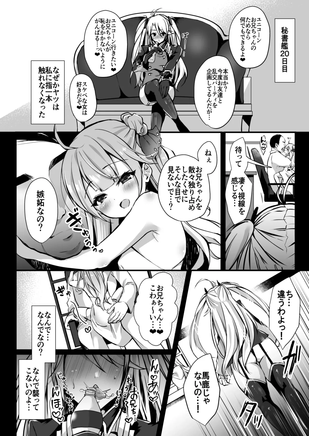 [Yuzuri Ai] EINE FALLE -Prinz Eugen- Fhentai.net - Page 11