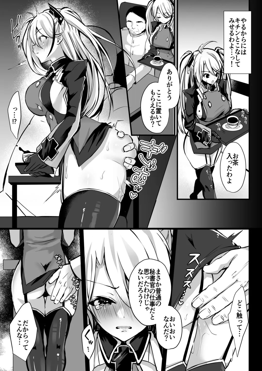 [Yuzuri Ai] EINE FALLE -Prinz Eugen- Fhentai.net - Page 4