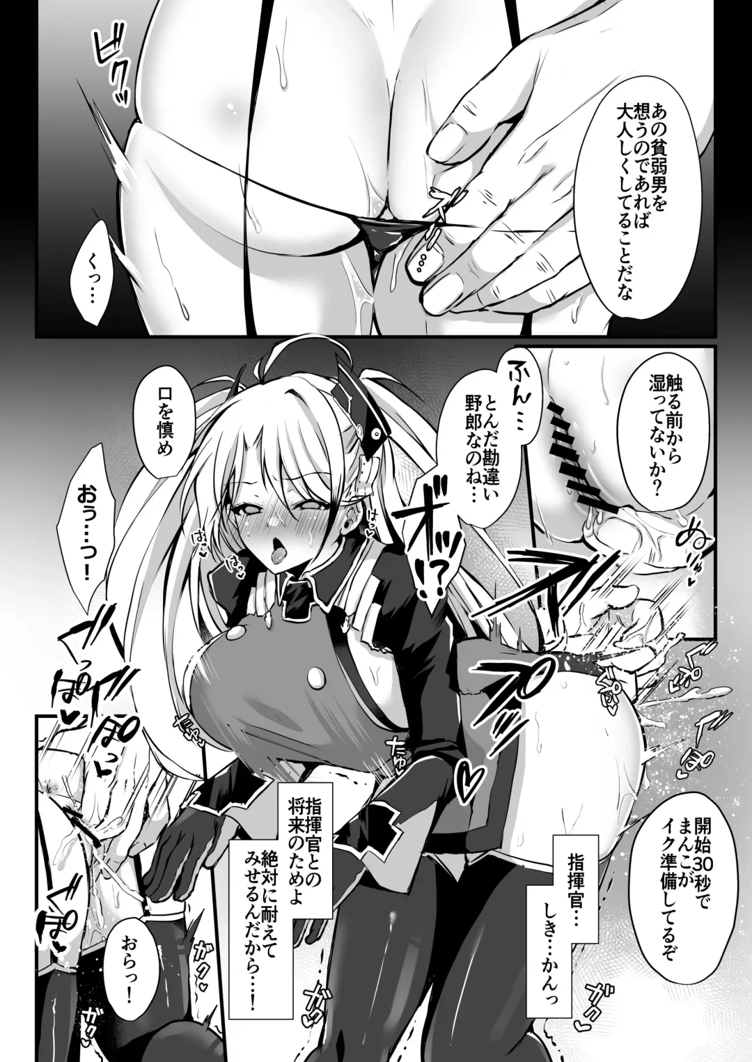 [Yuzuri Ai] EINE FALLE -Prinz Eugen- Fhentai.net - Page 5