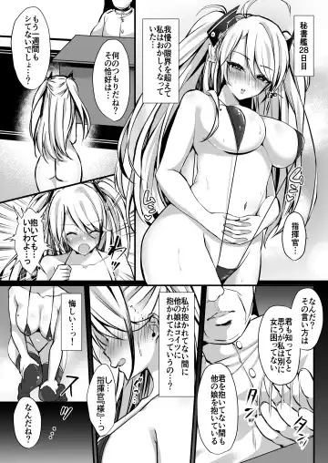 [Yuzuri Ai] EINE FALLE -Prinz Eugen- Fhentai.net - Page 12