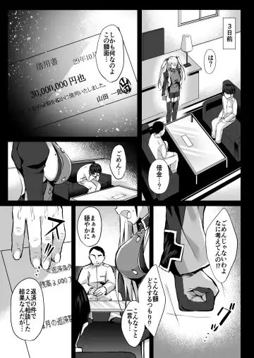 [Yuzuri Ai] EINE FALLE -Prinz Eugen- Fhentai.net - Page 2