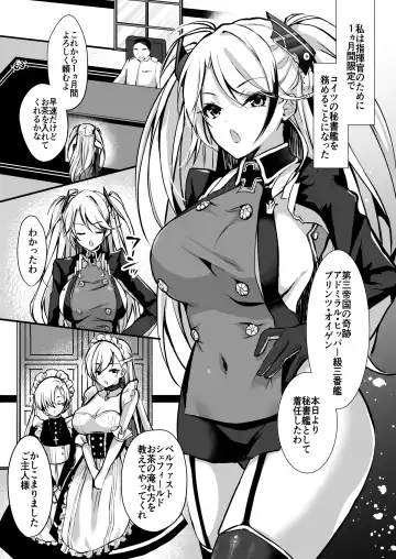 [Yuzuri Ai] EINE FALLE -Prinz Eugen- Fhentai.net - Page 3