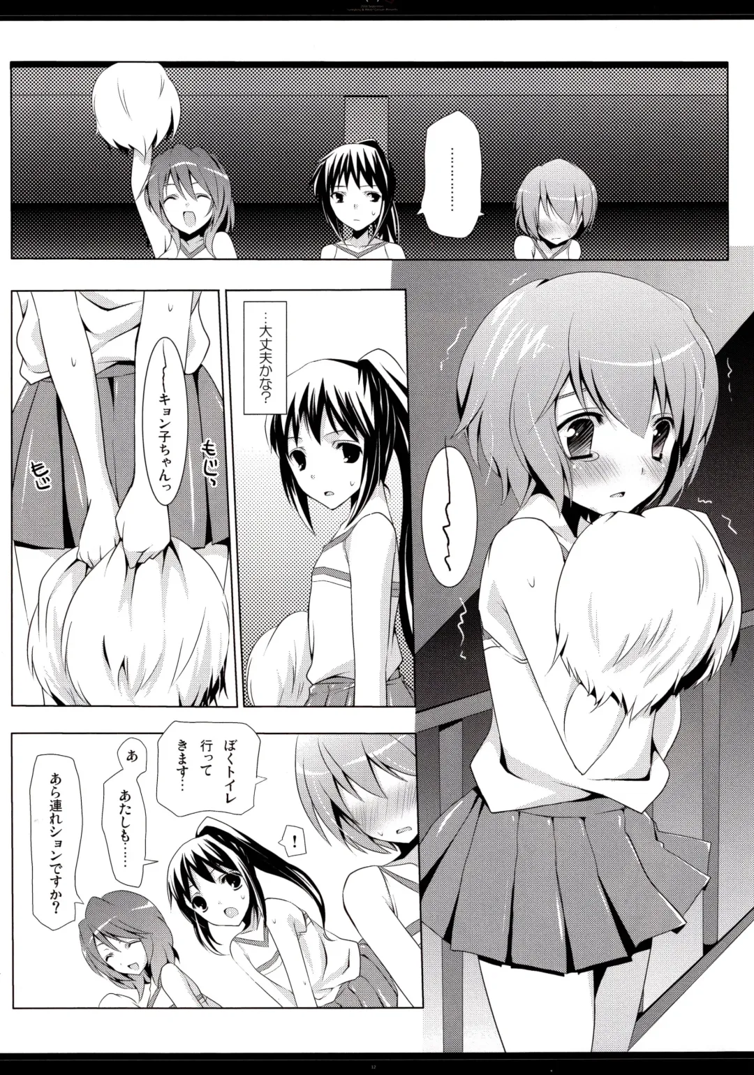 [Mitsu King - Sakura Hanpen] Otokonoko? Onnanoko Fhentai.net - Page 11