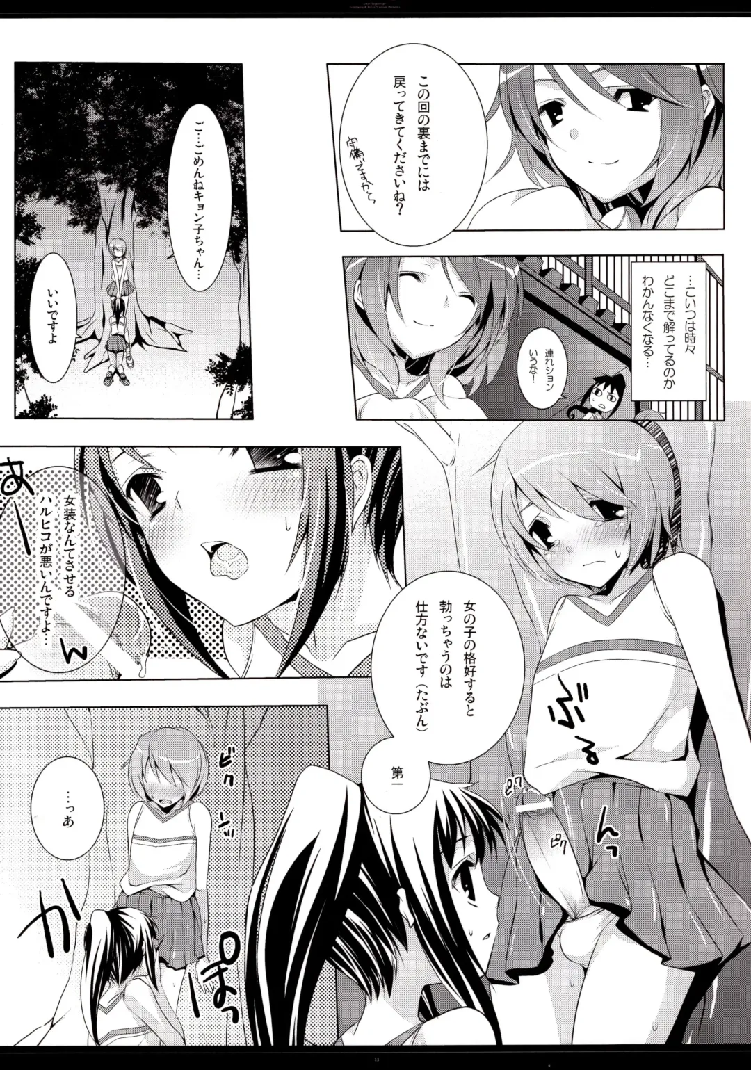 [Mitsu King - Sakura Hanpen] Otokonoko? Onnanoko Fhentai.net - Page 12