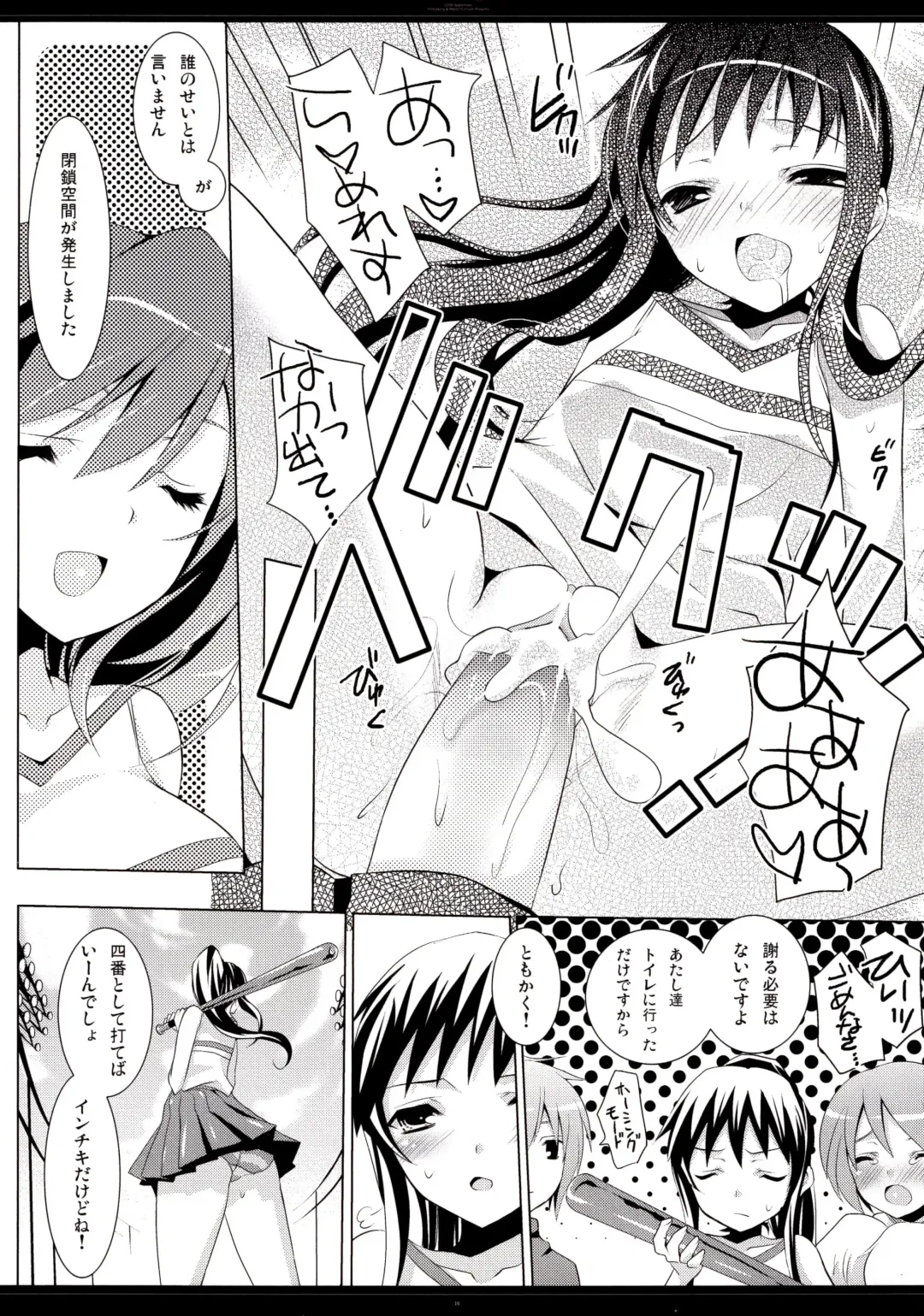 [Mitsu King - Sakura Hanpen] Otokonoko? Onnanoko Fhentai.net - Page 15