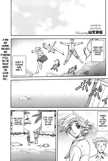[Sanbun Kyoden] Mujintou - Uninhabited Island - Fhentai