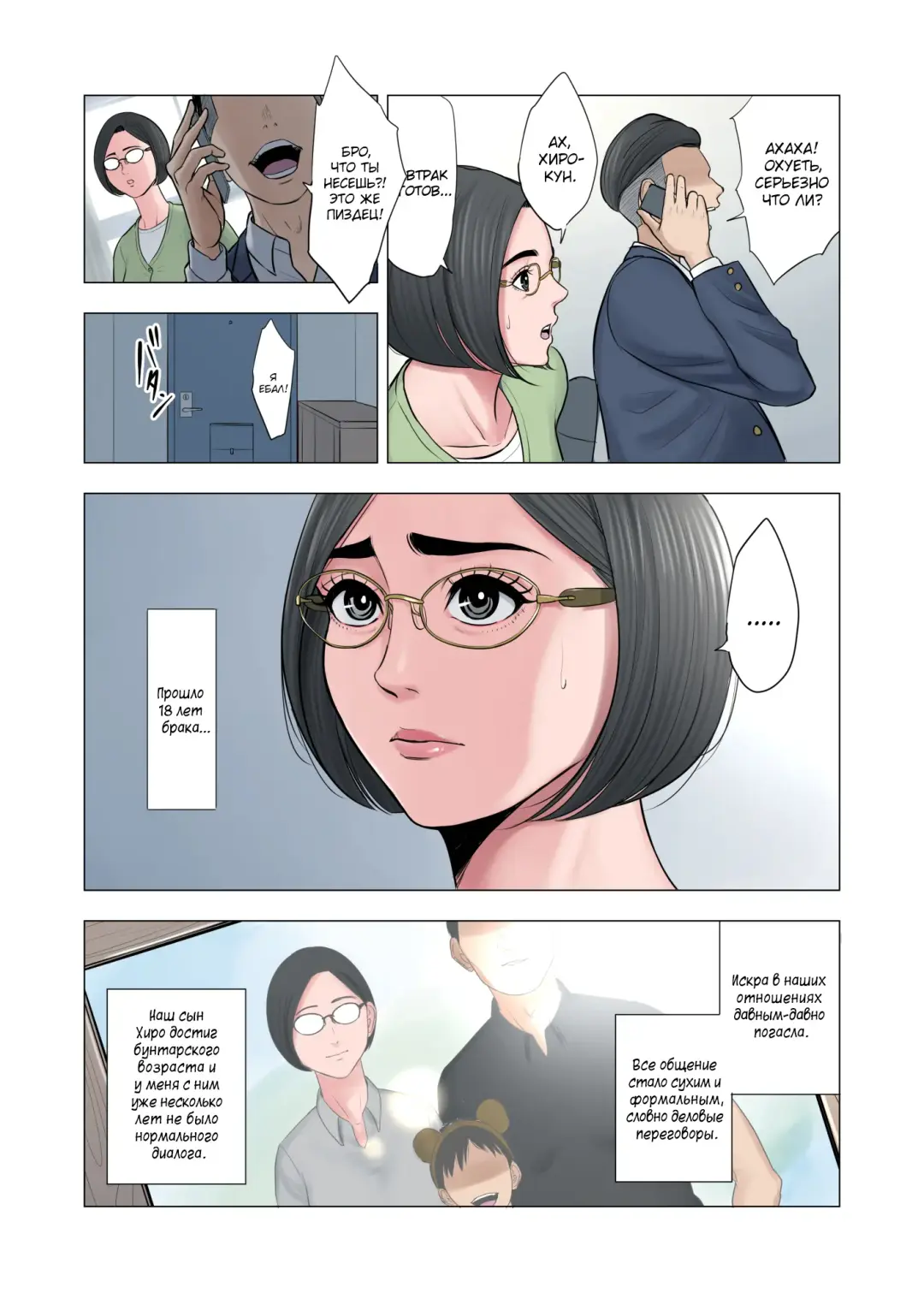 Rinjin Soukan ~ Danchizuma to Danshi Gakusei no Ibitsu na Kankei ~ | Измены соседей ~Искажённые отношения между домохозяйкой и школьником~ Fhentai - Page 4