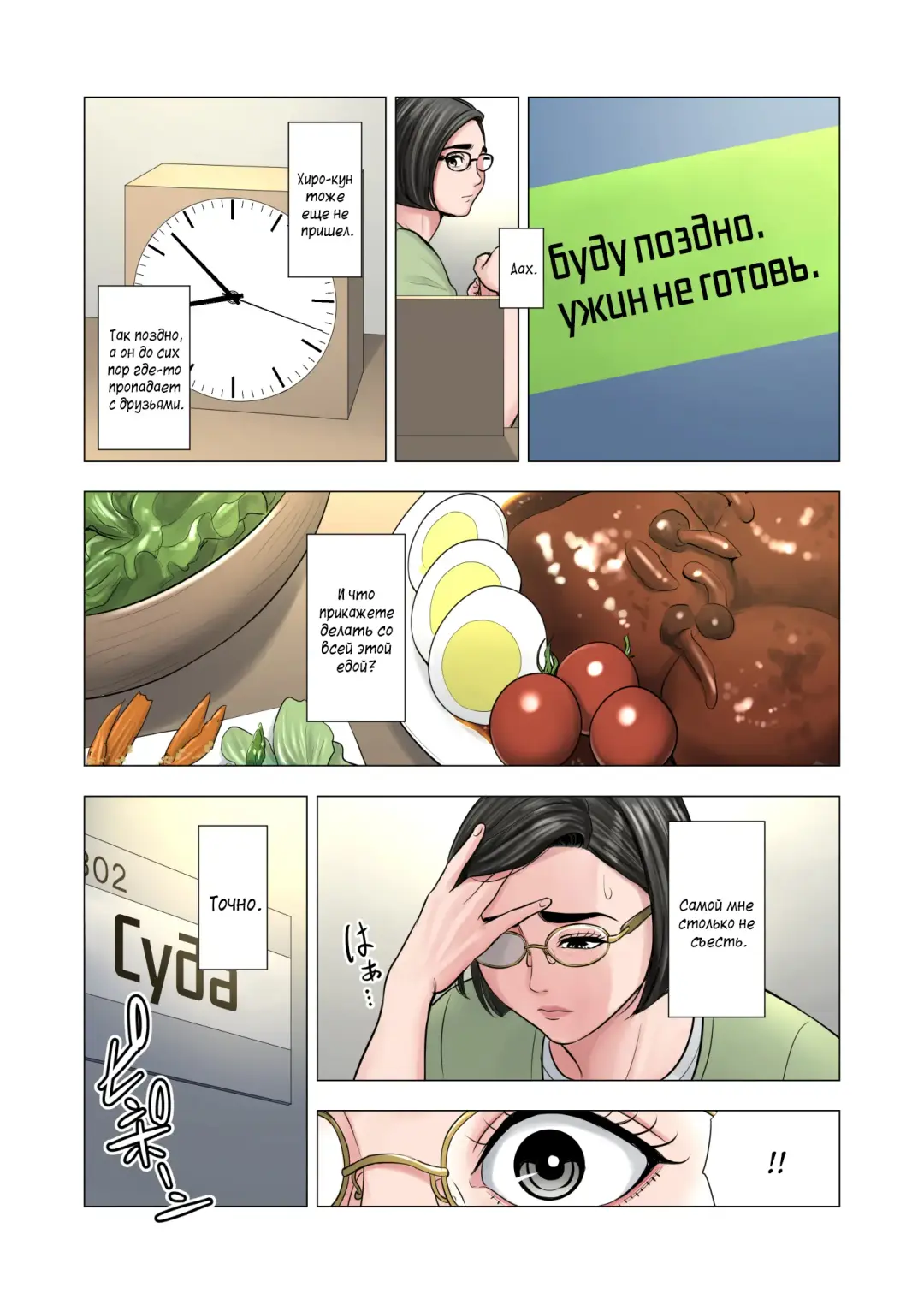 Rinjin Soukan ~ Danchizuma to Danshi Gakusei no Ibitsu na Kankei ~ | Измены соседей ~Искажённые отношения между домохозяйкой и школьником~ Fhentai - Page 8