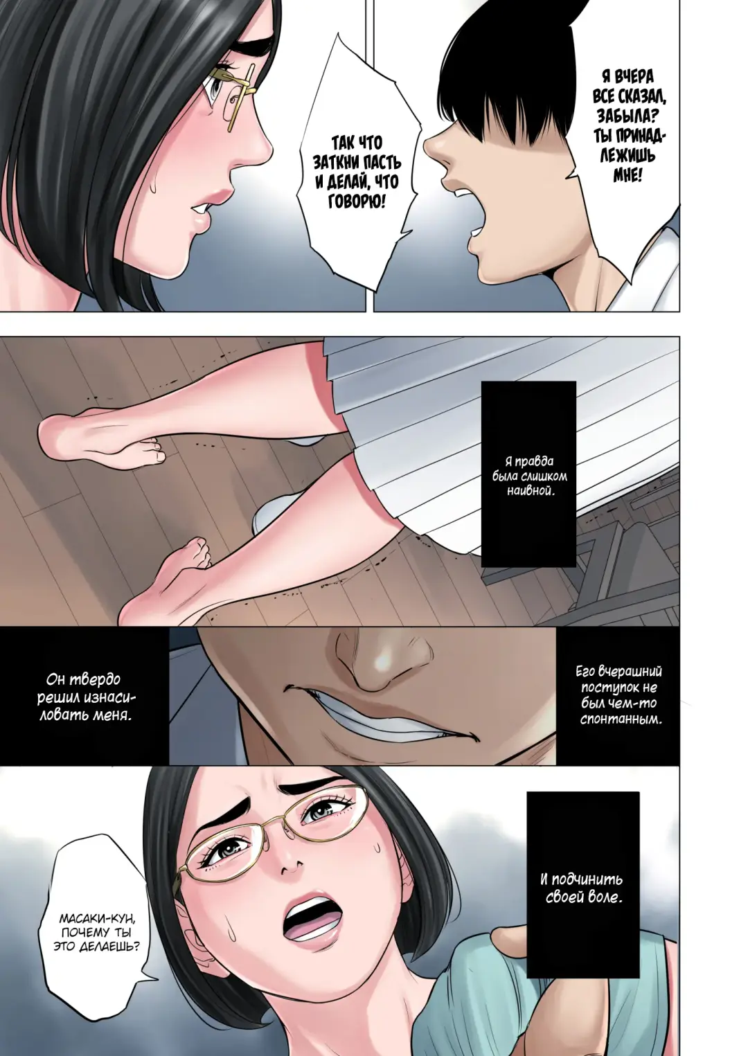 Rinjin Soukan ~ Danchizuma to Danshi Gakusei no Ibitsu na Kankei ~ | Измены соседей ~Искажённые отношения между домохозяйкой и школьником~ Fhentai - Page 28