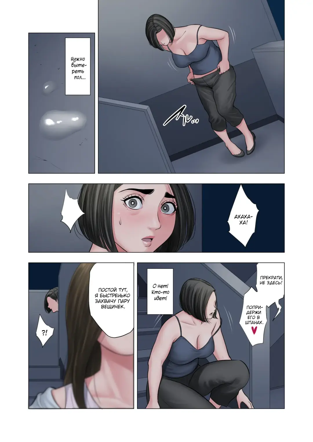 Rinjin Soukan ~ Danchizuma to Danshi Gakusei no Ibitsu na Kankei ~ | Измены соседей ~Искажённые отношения между домохозяйкой и школьником~ Fhentai - Page 44