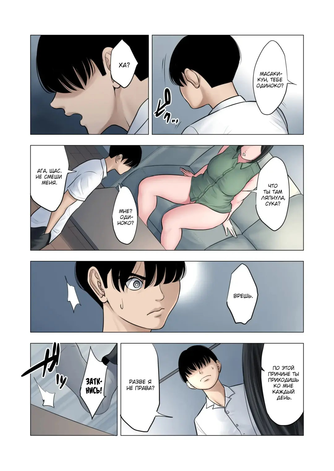 Rinjin Soukan ~ Danchizuma to Danshi Gakusei no Ibitsu na Kankei ~ | Измены соседей ~Искажённые отношения между домохозяйкой и школьником~ Fhentai - Page 49