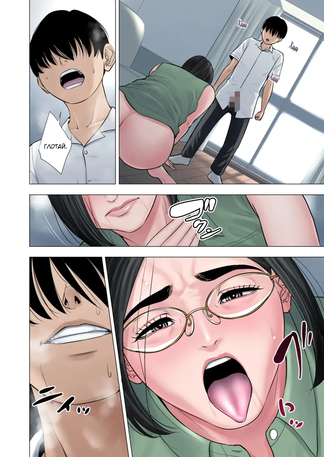 Rinjin Soukan ~ Danchizuma to Danshi Gakusei no Ibitsu na Kankei ~ | Измены соседей ~Искажённые отношения между домохозяйкой и школьником~ Fhentai - Page 57