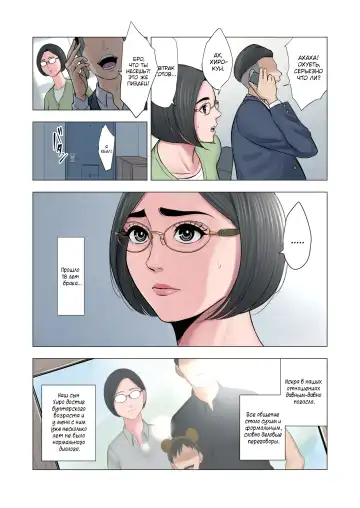 Rinjin Soukan ~ Danchizuma to Danshi Gakusei no Ibitsu na Kankei ~ | Измены соседей ~Искажённые отношения между домохозяйкой и школьником~ Fhentai - Page 4