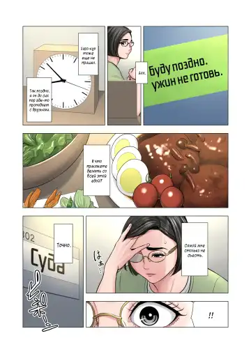 Rinjin Soukan ~ Danchizuma to Danshi Gakusei no Ibitsu na Kankei ~ | Измены соседей ~Искажённые отношения между домохозяйкой и школьником~ Fhentai - Page 8