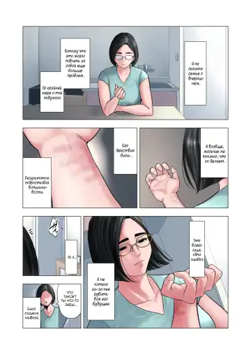 Rinjin Soukan ~ Danchizuma to Danshi Gakusei no Ibitsu na Kankei ~ | Измены соседей ~Искажённые отношения между домохозяйкой и школьником~ Fhentai - Page 24