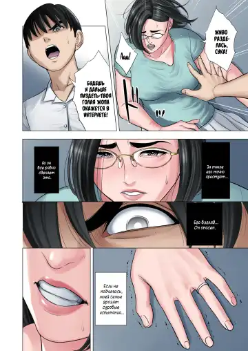 Rinjin Soukan ~ Danchizuma to Danshi Gakusei no Ibitsu na Kankei ~ | Измены соседей ~Искажённые отношения между домохозяйкой и школьником~ Fhentai - Page 29