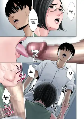 Rinjin Soukan ~ Danchizuma to Danshi Gakusei no Ibitsu na Kankei ~ | Измены соседей ~Искажённые отношения между домохозяйкой и школьником~ Fhentai - Page 54