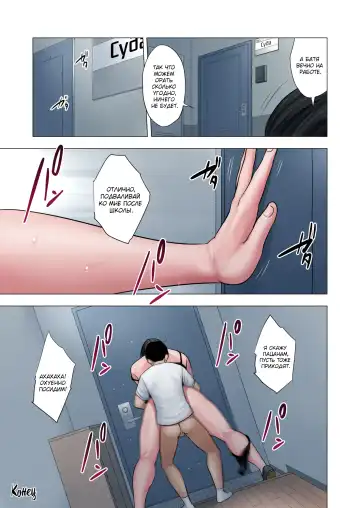 Rinjin Soukan ~ Danchizuma to Danshi Gakusei no Ibitsu na Kankei ~ | Измены соседей ~Искажённые отношения между домохозяйкой и школьником~ Fhentai - Page 80