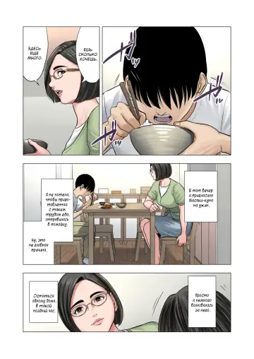 Rinjin Soukan ~ Danchizuma to Danshi Gakusei no Ibitsu na Kankei ~ | Измены соседей ~Искажённые отношения между домохозяйкой и школьником~ Fhentai.net - Page 9