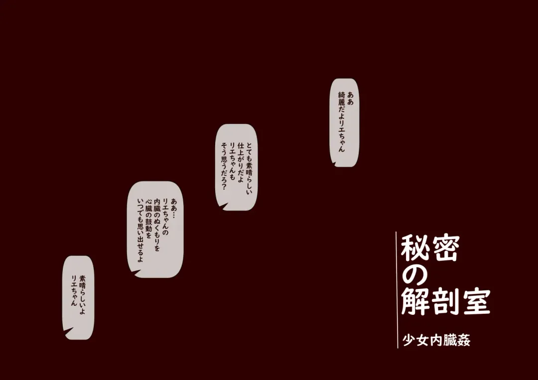 [Okina] Himitsu no Kaiboushitsu Fhentai - Page 18