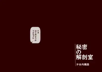 [Okina] Himitsu no Kaiboushitsu Fhentai - Page 5