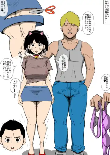 Okaa-san ga DQN ni Otosarete ita Fhentai - Page 11