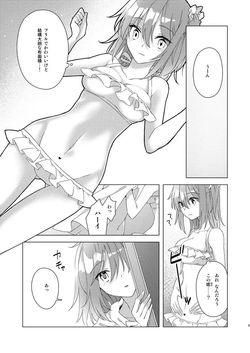[Fujii Chifumi] R'LHAWA CREST Fhentai - Page 3