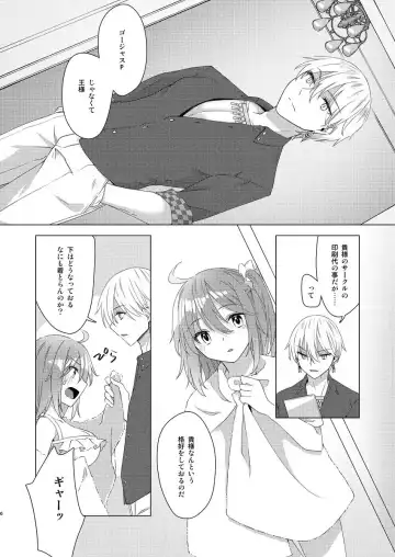 [Fujii Chifumi] R'LHAWA CREST Fhentai - Page 4