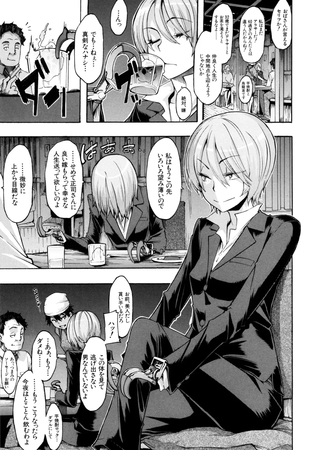 [Shindol] Moroku Gankyou ni (decensored) Fhentai - Page 5