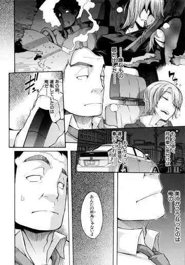 [Shindol] Moroku Gankyou ni (decensored) Fhentai - Page 8