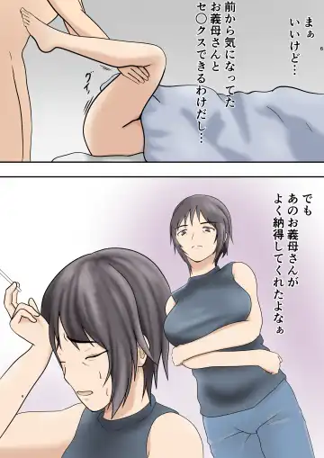 [Shimipan] Dairi Shussan o Yome no Haha ni Onegai shita Hanashi Fhentai - Page 4