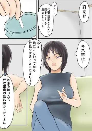 [Shimipan] Dairi Shussan o Yome no Haha ni Onegai shita Hanashi Fhentai - Page 5
