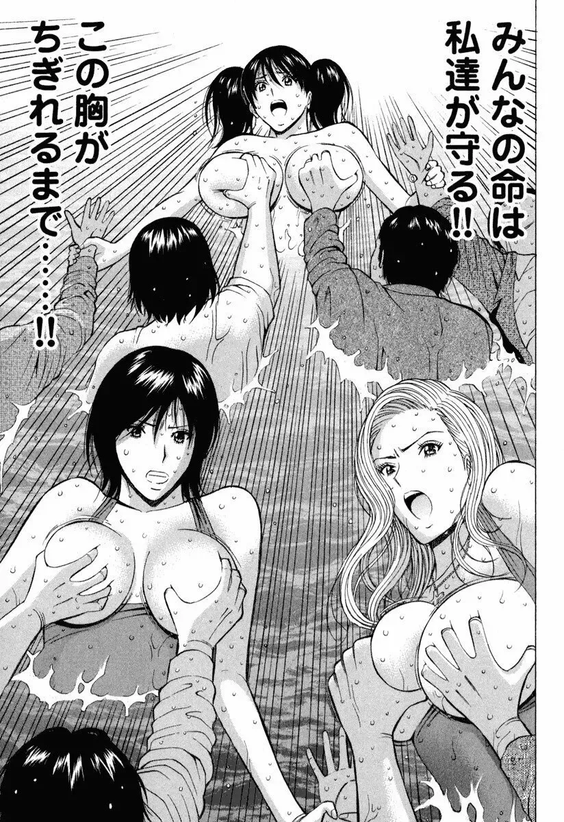 [Nagashima Chosuke] Pururun Wonderland Fhentai.net - Page 104