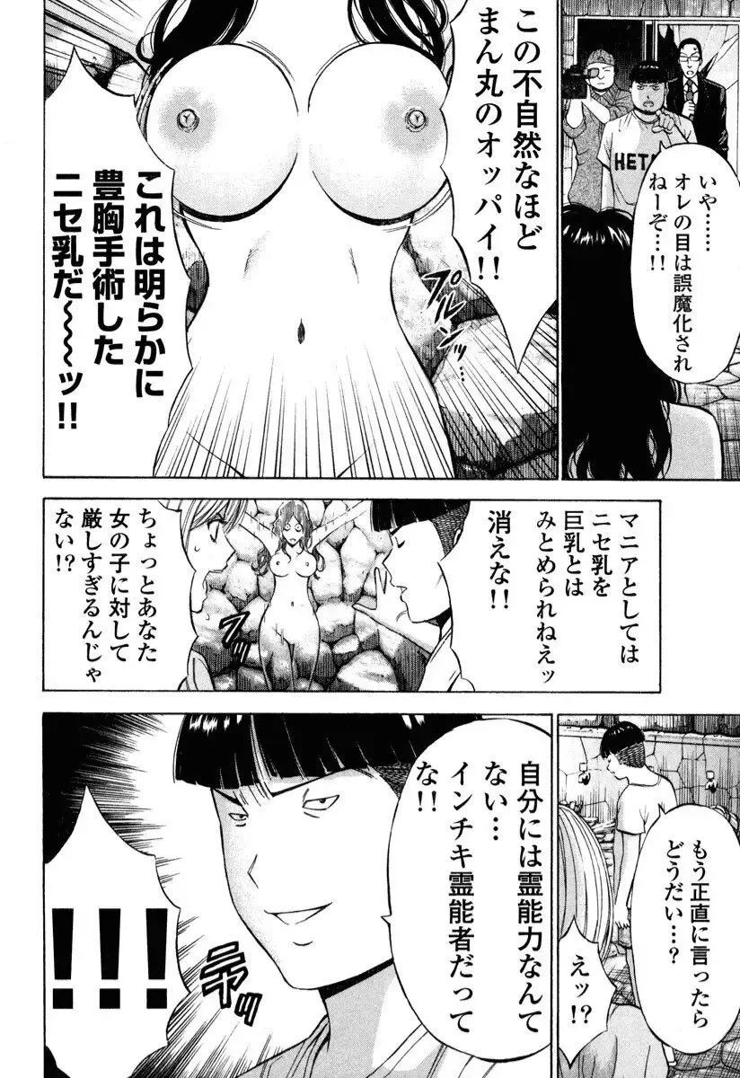 [Nagashima Chosuke] Pururun Wonderland Fhentai.net - Page 125