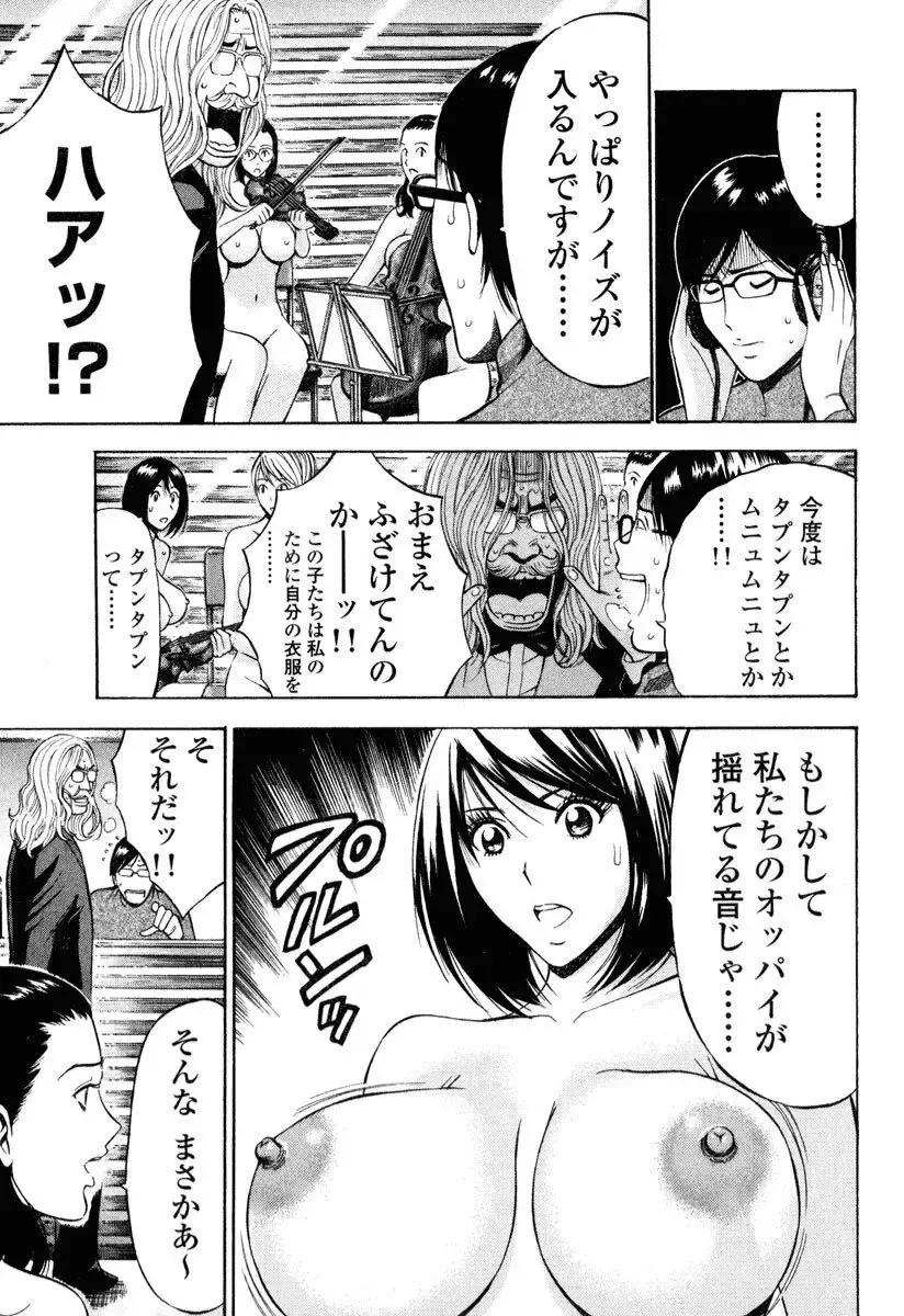 [Nagashima Chosuke] Pururun Wonderland Fhentai.net - Page 136