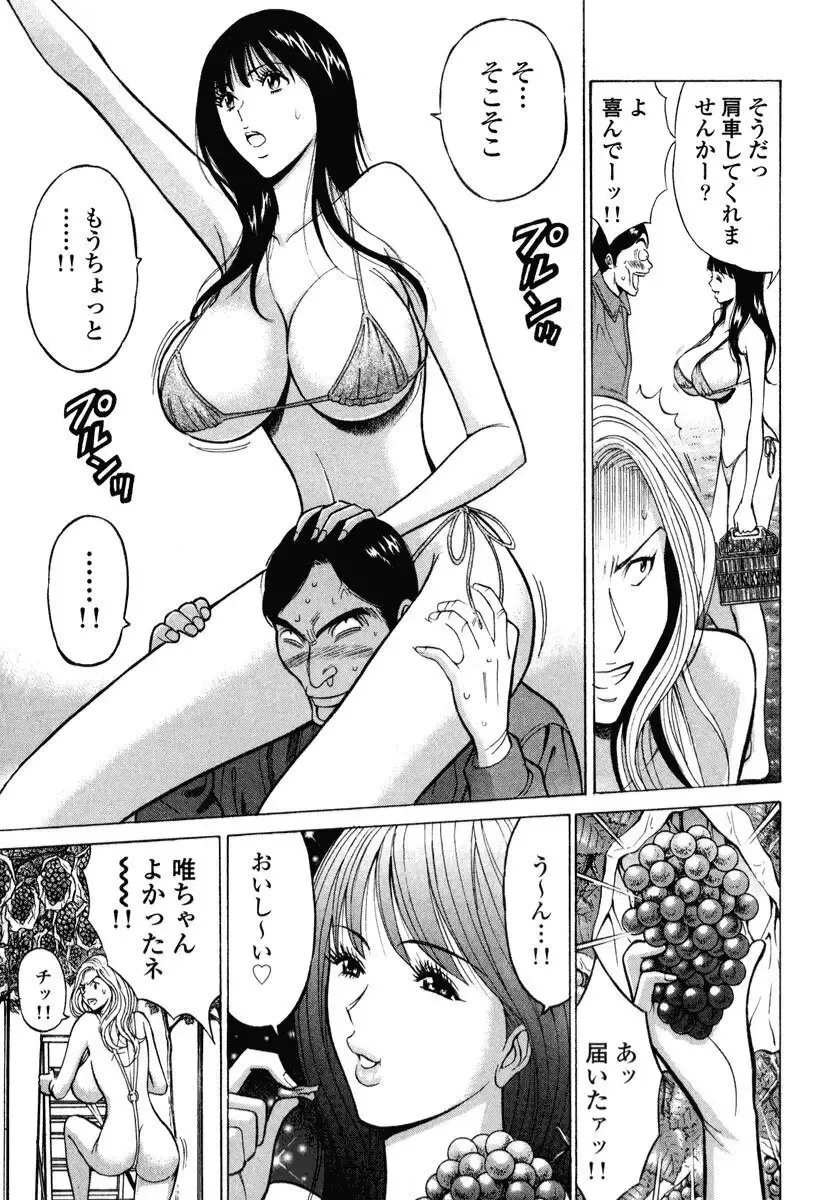 [Nagashima Chosuke] Pururun Wonderland Fhentai.net - Page 22