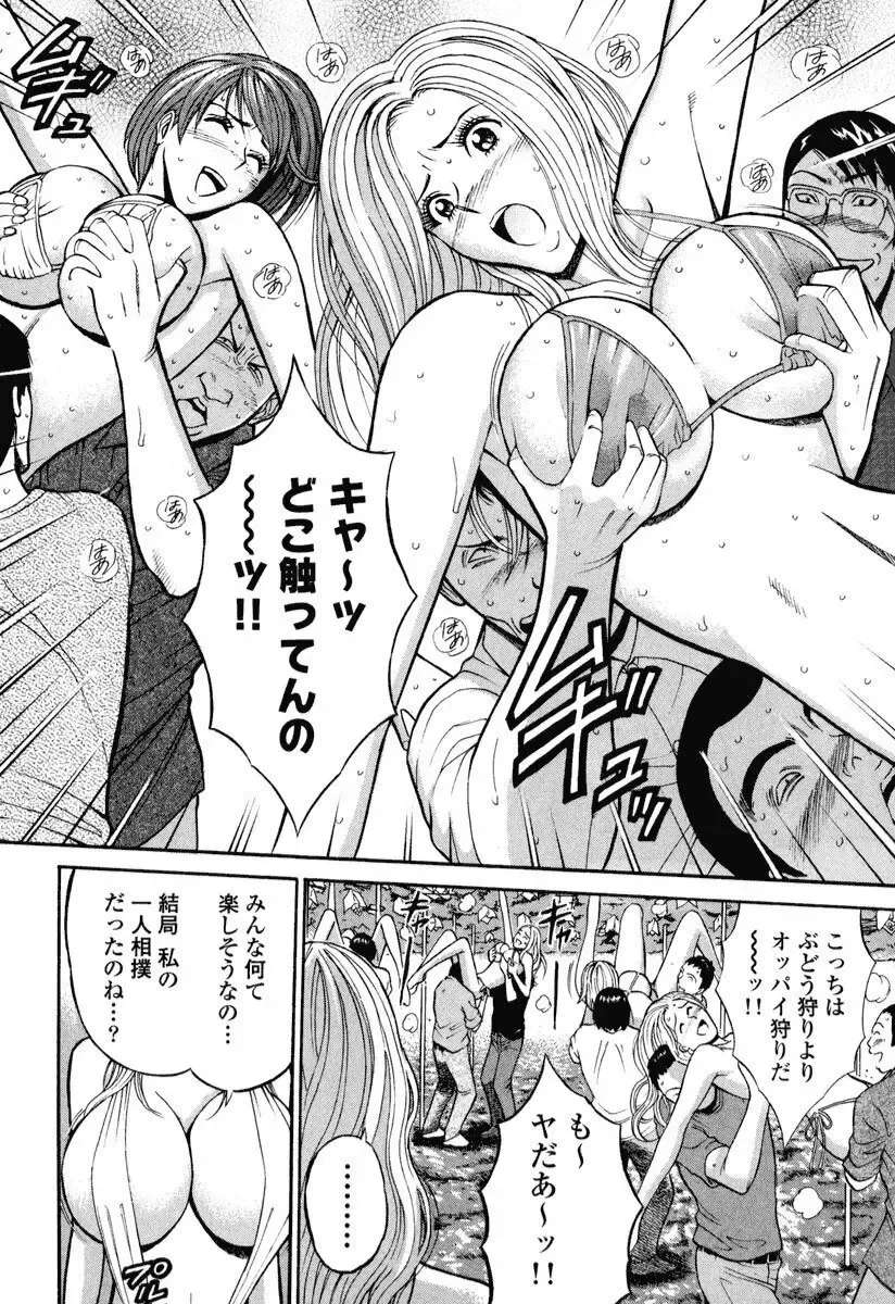 [Nagashima Chosuke] Pururun Wonderland Fhentai.net - Page 25