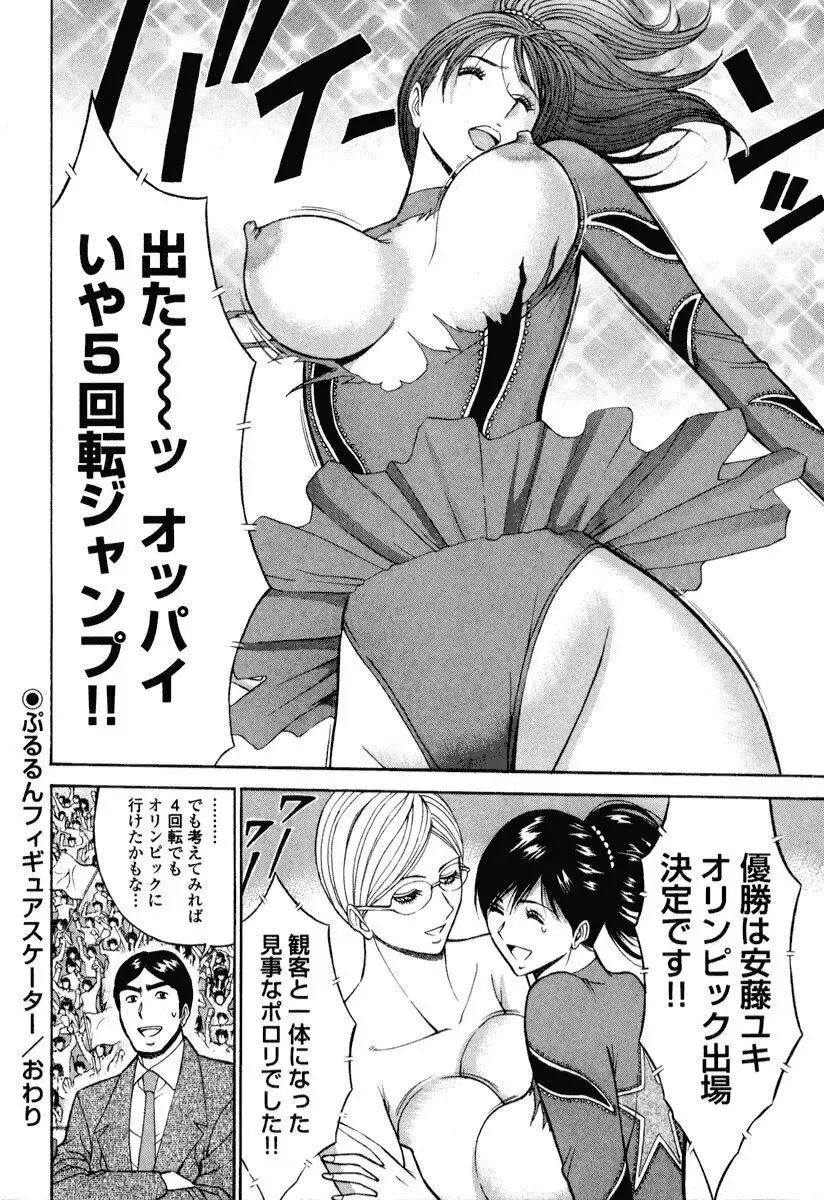 [Nagashima Chosuke] Pururun Wonderland Fhentai.net - Page 39