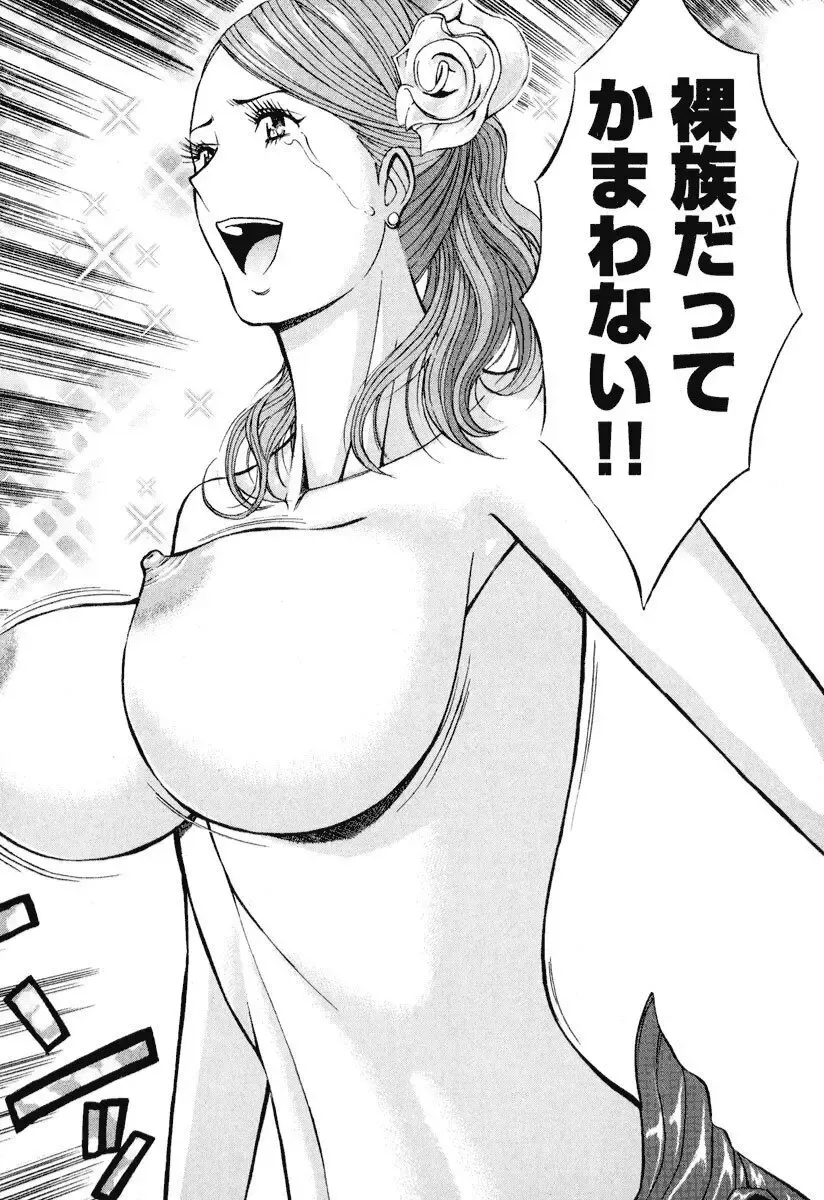 [Nagashima Chosuke] Pururun Wonderland Fhentai.net - Page 77