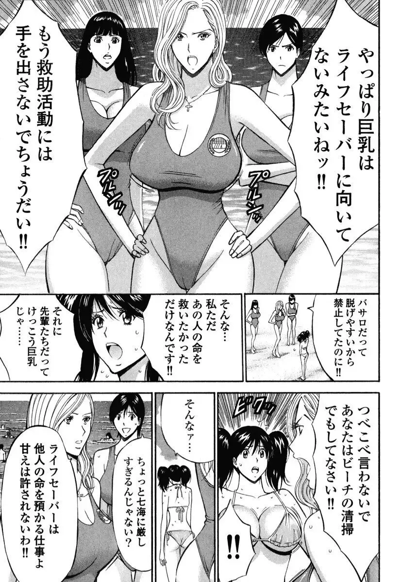 [Nagashima Chosuke] Pururun Wonderland Fhentai.net - Page 98