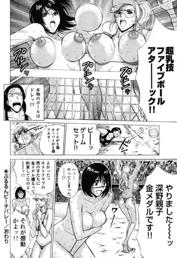 [Nagashima Chosuke] Pururun Wonderland Fhentai.net - Page 15