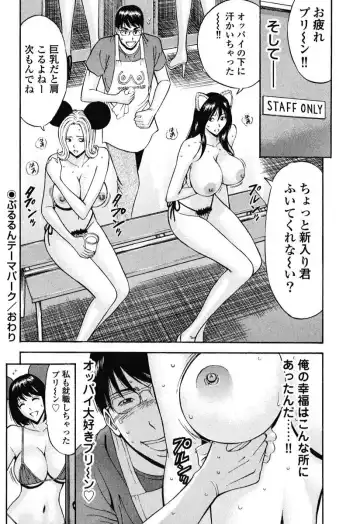 [Nagashima Chosuke] Pururun Wonderland Fhentai.net - Page 153