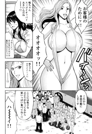 [Nagashima Chosuke] Pururun Wonderland Fhentai.net - Page 19