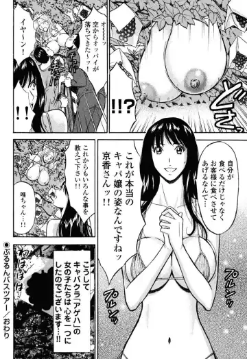 [Nagashima Chosuke] Pururun Wonderland Fhentai.net - Page 27