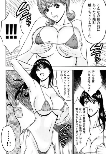 [Nagashima Chosuke] Pururun Wonderland Fhentai.net - Page 89