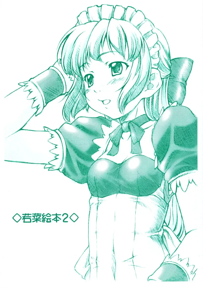 Read [Sakura Kotetsu] wakana ehon 2 - Fhentai.net