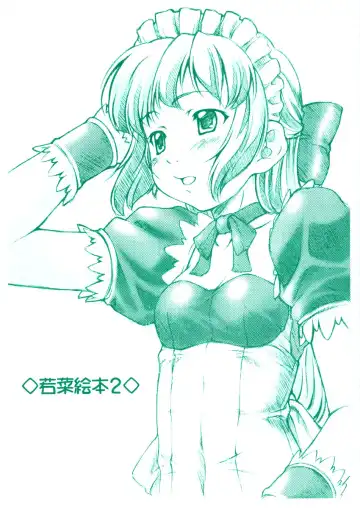 [Sakura Kotetsu] wakana ehon 2 - Fhentai.net